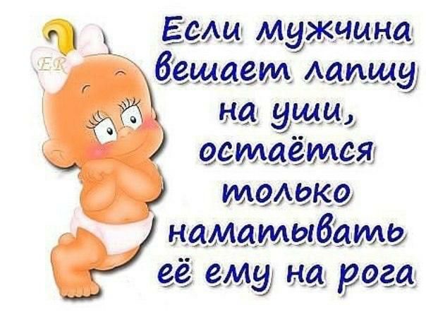 ф?; дн силаёился! Ы   улолько намаилываиль, её емц на рога
