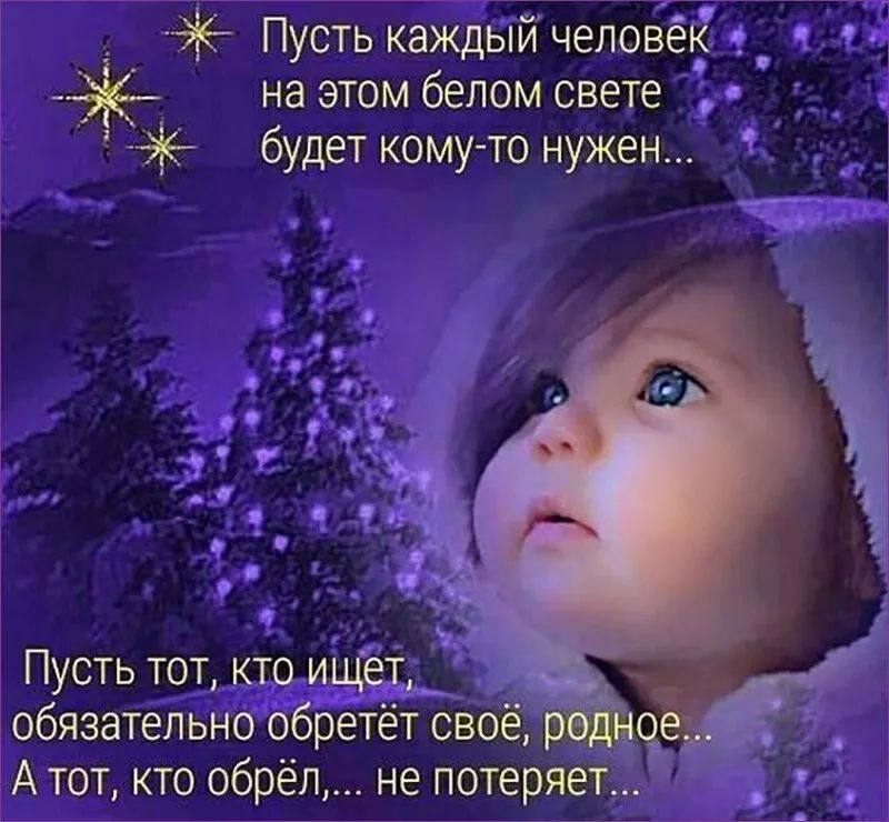 сям ЭК Пусть каждый человё дэк на этом белом свете 91 будет кому то нужен Ч 7