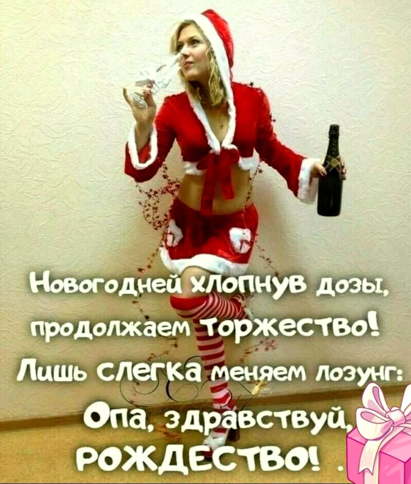 однецйлопнув д в ад дождем торжествы цщь слегка м лоз Опа Эд авствуц рожд