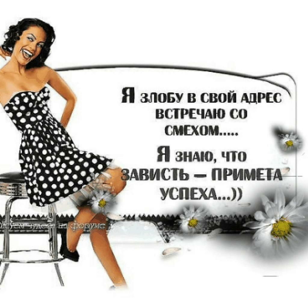 Ъ я злобу в свой адрес