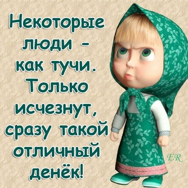 Некоторые ЛЮДИ _ мон тучи _ Только исчезнут орозу тонкой отличный денёк