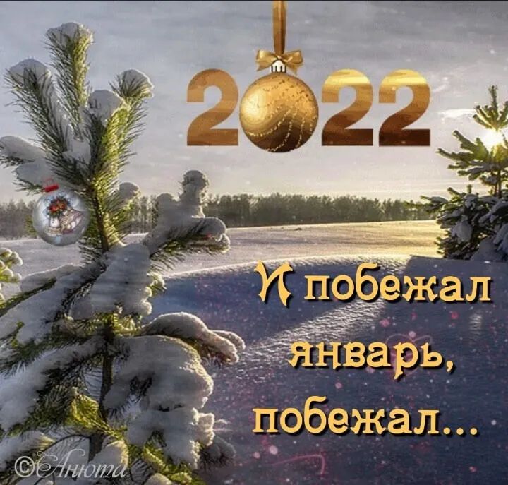 Ё тир с  тобежал...