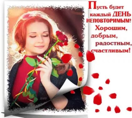 радостным нем