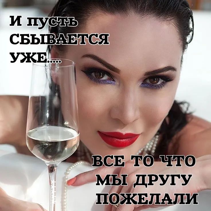 Мы другу пэжвлвьли