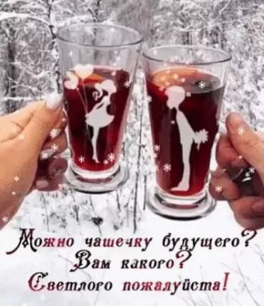 ч можно чашечку бу щего ш какого ветлот пожалуйста