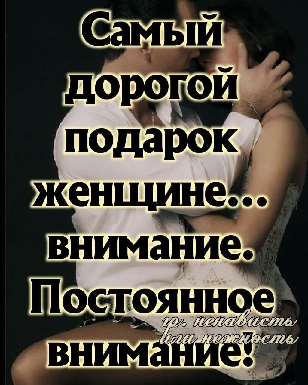 Самый дореюи полароК женщине внимание Постен вним 1 __г 333