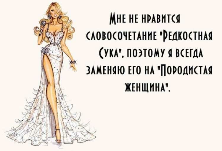 Мнв нв нмвится Аовоючшниъ РЕДКОПНАЯ ум поэтами ваш зшъняю но НА породнам жвншинм