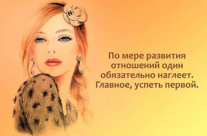 По мере развития отношений один обязательно наглеет