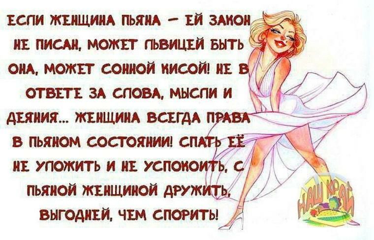отвш ЗА споем мысли и диких къищииА вещь _ юг в пьяном состоянию НЕ УПОЖИТЬ И НЕ УСПОИО 7 _ пьяной жвищиной дтп _ с и выгодиъй чъм спориты