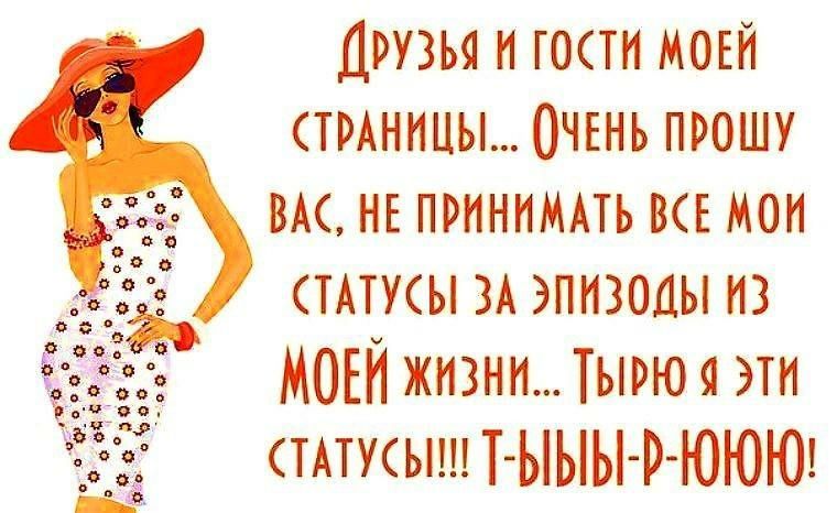 Друзья и гости моъй тмннцы очгнь прошу ВА НЕ прнннмпь ВСЕ мон ТАТУЫ ЗА эпизоды из МОЕЙ жизни Тырюя эти ТАТУСЫ ТЫЫЫРЮЮЮ