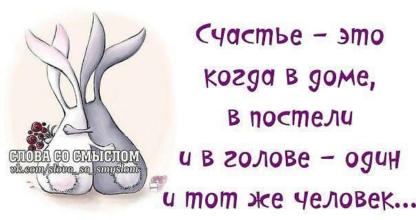 СчастЬе это Когуа В 90Ме в постеш а и в голове 09014 а тот же человек