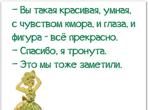 Вы такая красивая умная с чувством юмора и глаза и фигура всё прекрасно Спасибо тронута Это мы тоже заметили