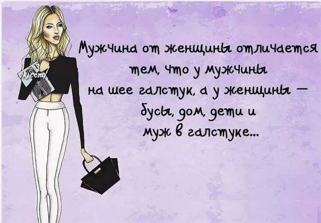 7 Мужчжд отп мещццш отличается тем Что у мужчин НА шее младых у женщины _ Бусы зом дети и муж галстуке