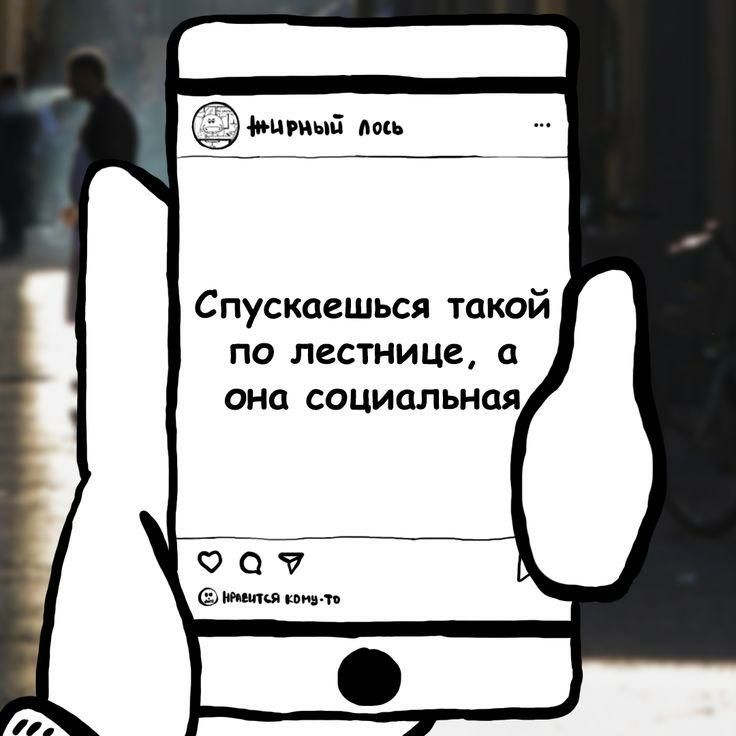 Спускаешься такой по лестнице а она СОЦИОЛЬНОЯ 007 татя пшли