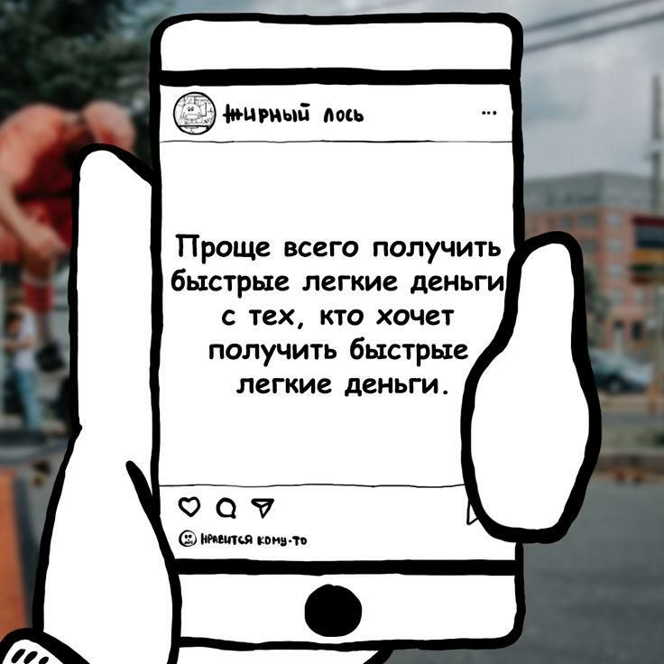 Проще всего получить быстрые легкие деньги с тех кто хочет ПОЛУЧИТЬ быстрые ЛСГКИС деньги 007 темя каими