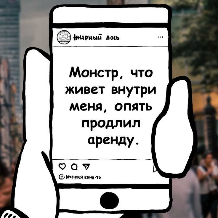МЦ ный лось Монстр что живет внутри меня опять продлил аренду 0 О 7 Мацея пшли