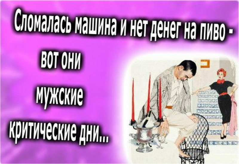 Сломалась машинаинетденег на пиво