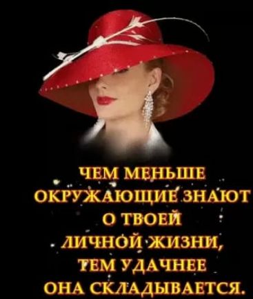 _ чцм мвнъшв_ окйцЖАющиь знАют _ о твовй личной жизни твц УдАчныа ОНА сіииднвдвтся