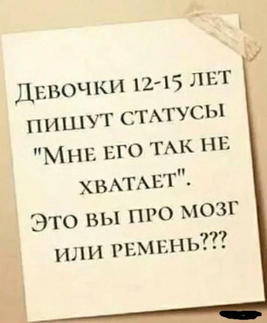 15 лет  девочки 127 пишут статусы