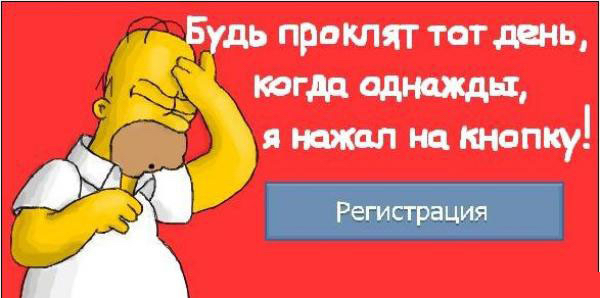 Регистрация
