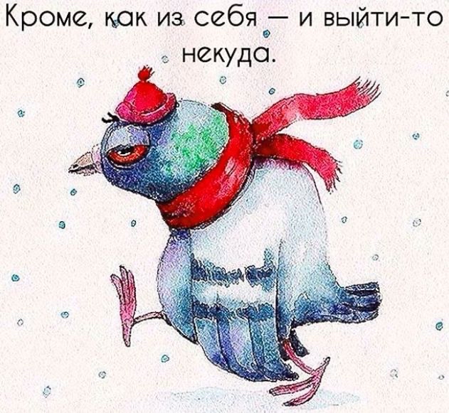 Кроме ЮК из себя и выйти то _ некуда