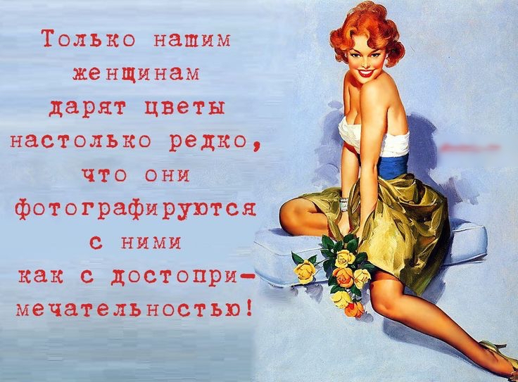 Только нашим женщинам дарят цветы настолько редко ЧТО ОНИ фотографируются С НИМИ как с достопри хъ мечателъностью