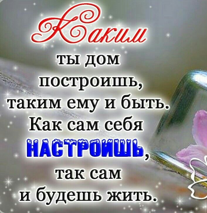Таким ему и быть! 1 как сам себя