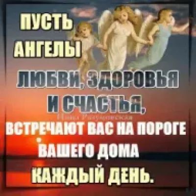 Встречают вас на пороге вашего дома каждый день.