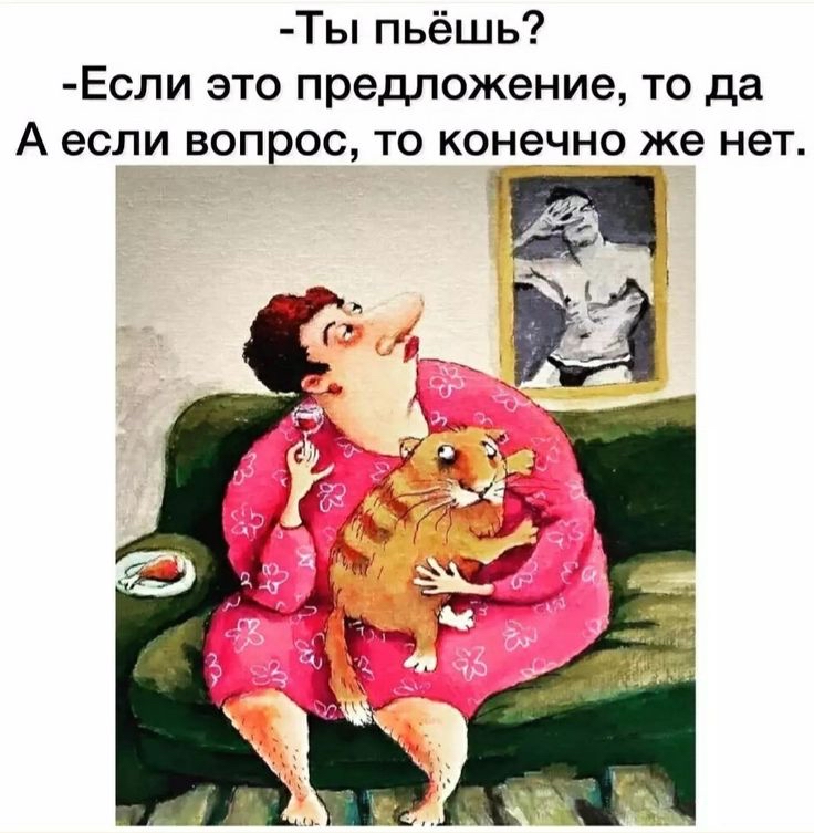 Ты пьёшь Если это предложение то да А если вопрос то конечно же нет У