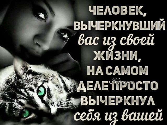 ЧЕАОВЕК вычеркнувший бас и своей ж зни НАСАМОМ щвдвсто