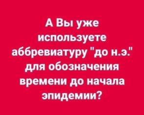 А вы уже времени до начала