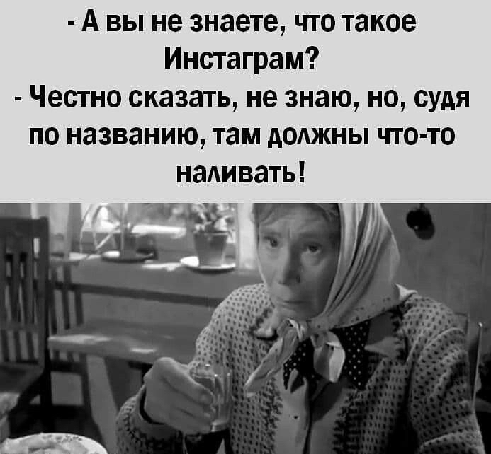 А вы не знаете что такое Инстаграм Честно сказать не знаю но судя по названию там доджны что то наАивать