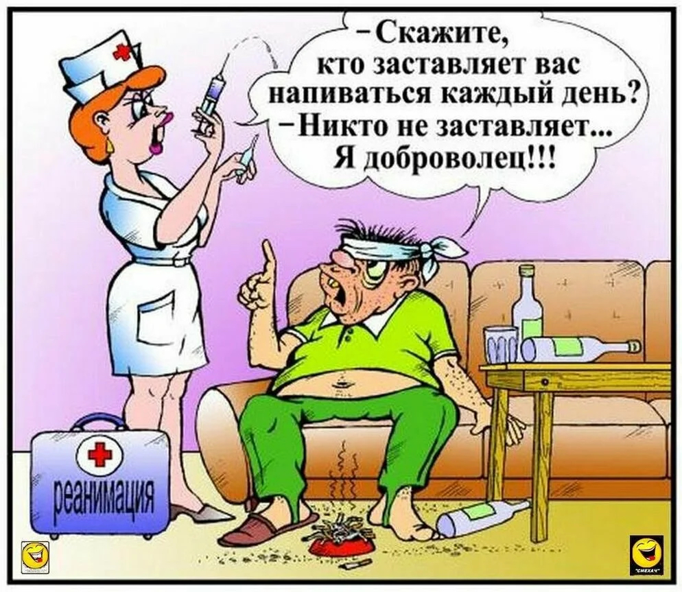 Скажите кто заставляет вас напиваться каждыи день А Никто не заставляет
