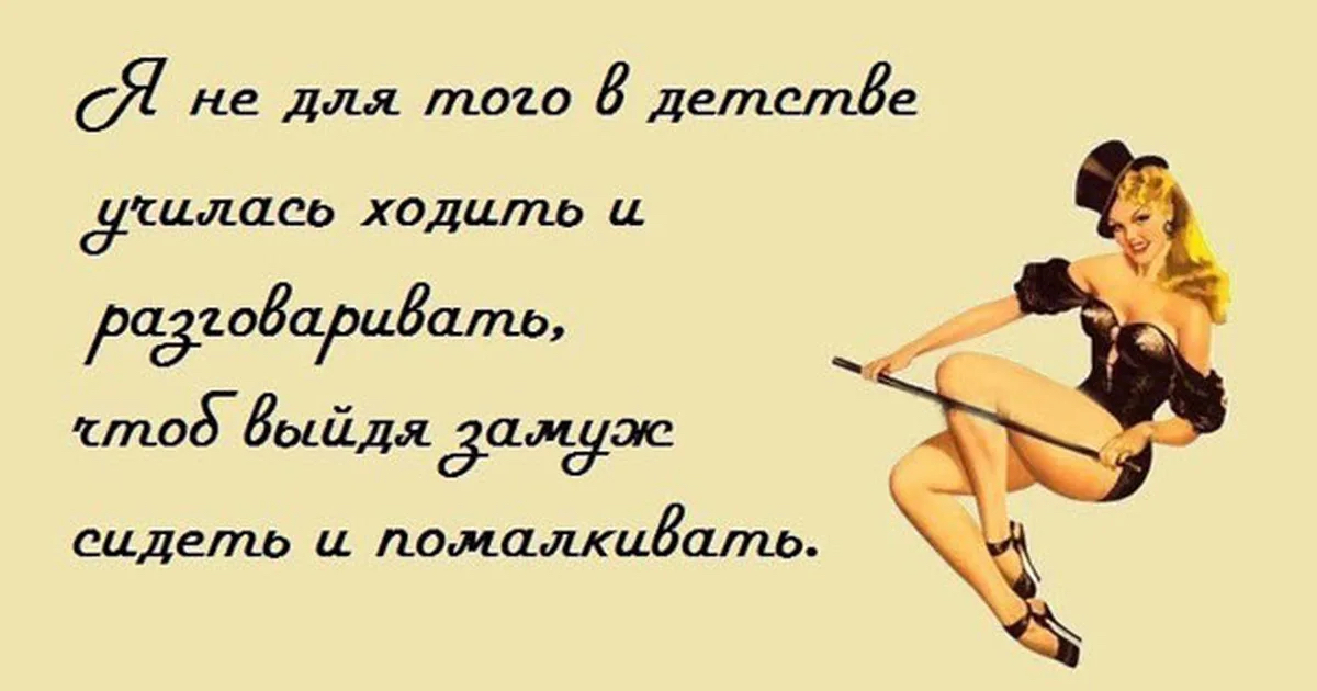 не для тоио Ё детстве училась ходить и РадіоЁаоцватш штоб выйдяёамёж сидеть Ц помалкцдалш