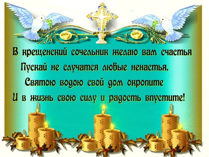 Пускай не иучатся мобые ненастья Святою вовсю свой вом онропите и в жцзнь свою силу и раяость впустцте