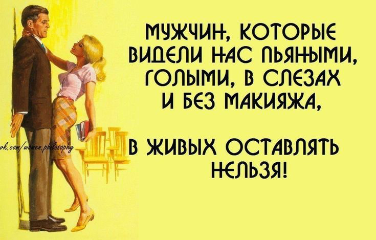МЧЖЧИН КОТОРЫЕ ВИДЕЛИ АС ПЬЯН ЫМИ ГОЛЫМИ В СЛЕЗАХ И БЕЗ МАКИЯЖА В ЖИВЫХ ОСТАВЛЯТЬ НЕЛЬЗЯ