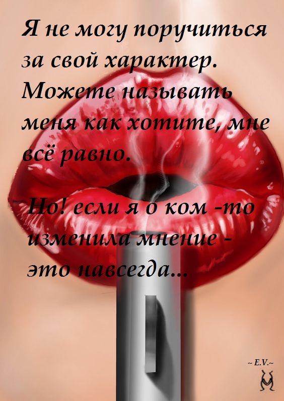 Я не могу поручиться за свойушасщер Мож е называ