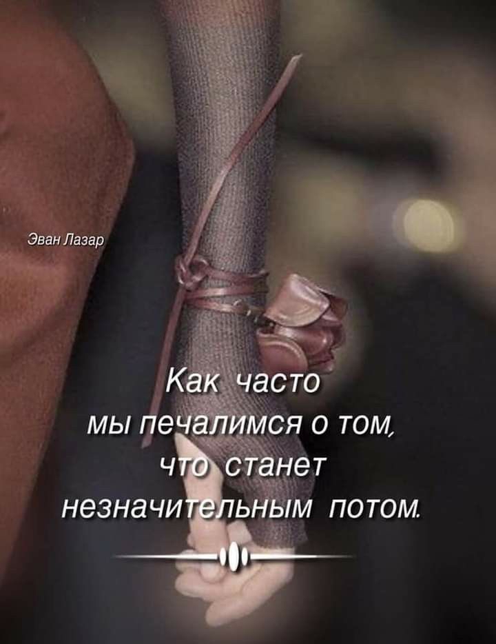 Эван лазар