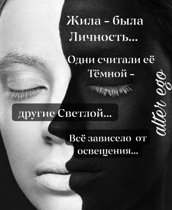 Жила  была личност»... Одни считали её тёмной   