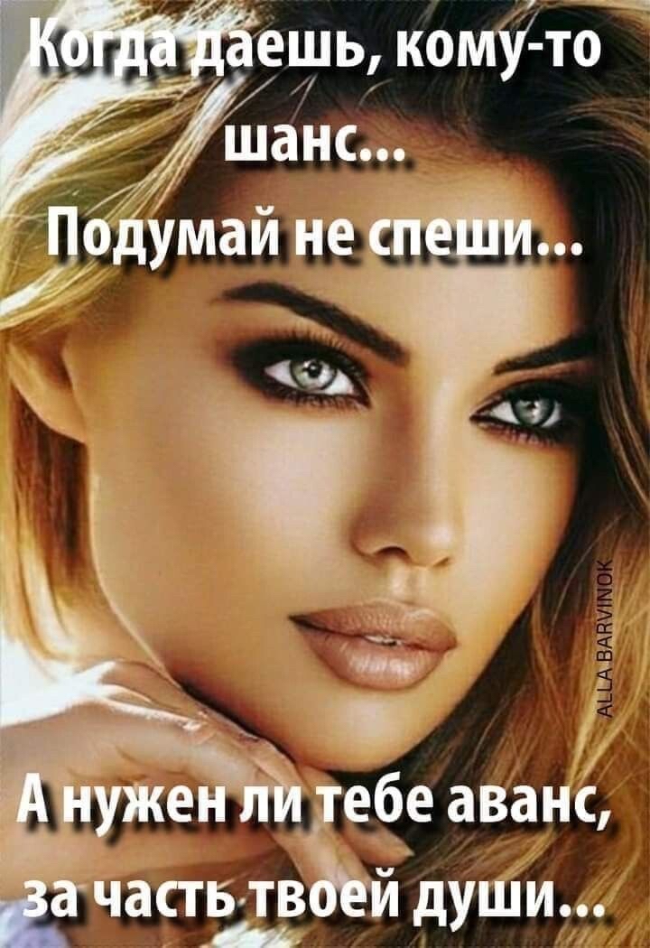ешь кому то Ёе аванс аЧдСТБ ТВ дУШИ
