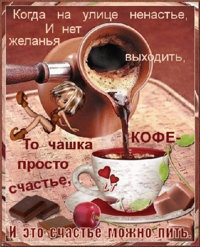 Когда на улице ненастье