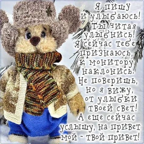 яупишу ёул:ыбаюсь' 'рылчи ая, : лыёншь' еичас тебе ризнаюсь : 1 монито наклону?' це поверишь, но  ви, от улыгб ви 1 твоей свет!