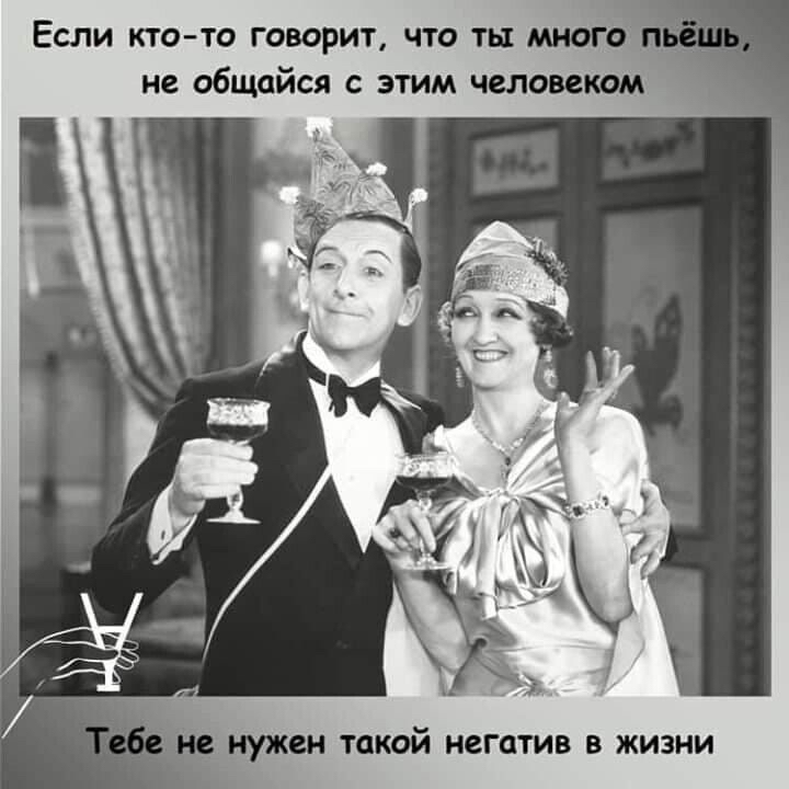 Если ктото говорит, что ты много пы не общайся с этим человеком. Нужен такой негатив в жизни