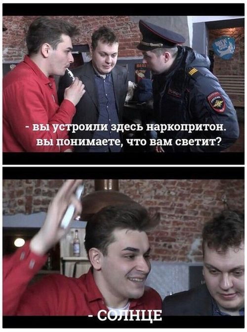яйустроилидесь наркопритон.  Вы понимаете, что вам светит?