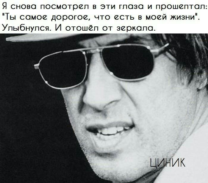 Я снова посмотреп в эти глаза и прошептоп Ты самое дорогое что есть в моей жизни Упыбнупся И отошел от зеркопо