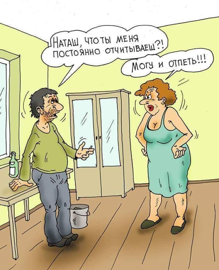 чтоты мена ПОСТОЖННО отч итывАЕШ Мога и отпаьі