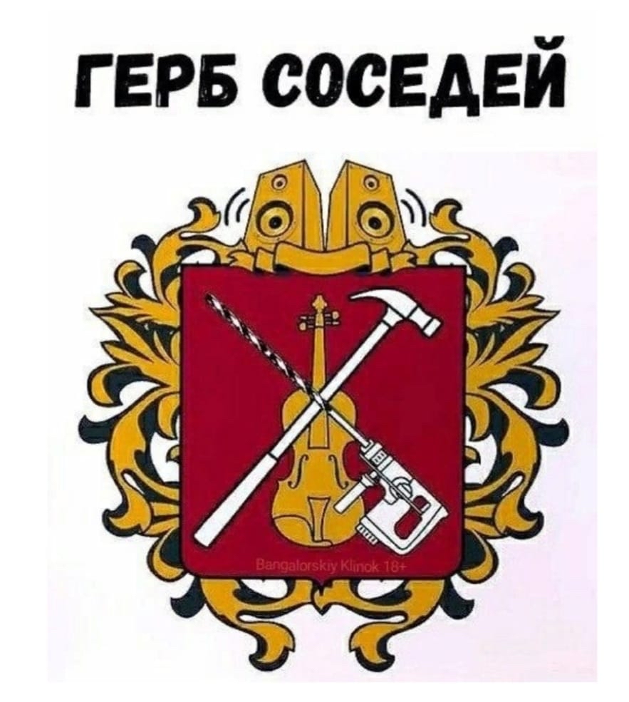 гврв соседей