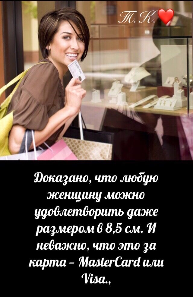 Юшшушо что мобую женщшщ можно ить уаже размером 8 85 см И недаэтю что это и карта МаагегСага или Мда