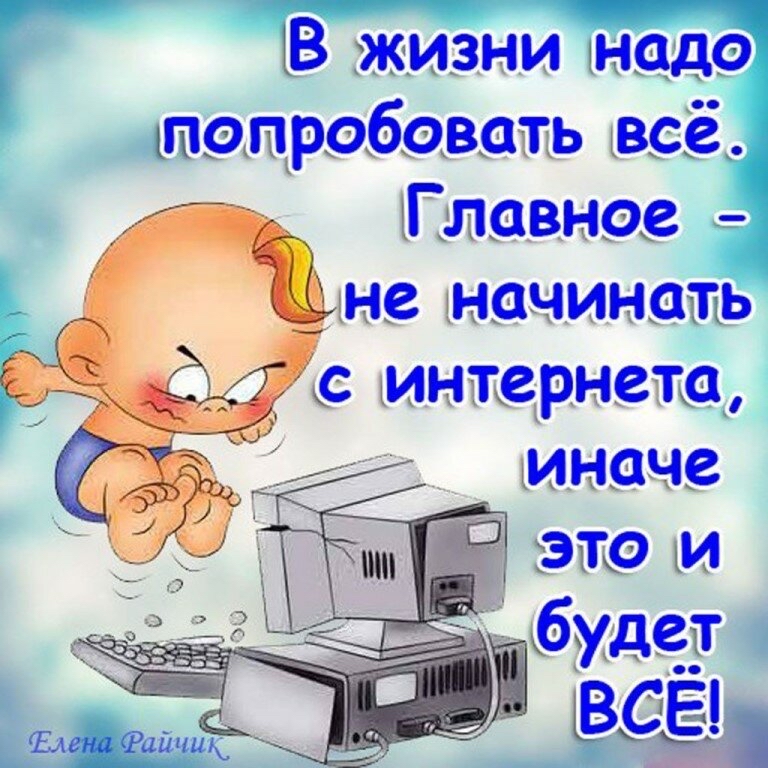 Ты где был Обещал быть в шесть вечера а уже десять Я летел к тебе пулей Тебдёиёёли баре Рикоіиет