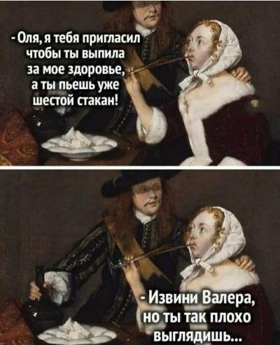 У оля, я тебя пригласил чтобы ты выпила за мое здоровье, , атылпьешь уже шепзй стакан! . Ноты так плохо ф  выглядишь...